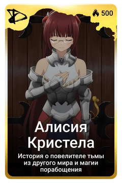 Коллекционная карточка