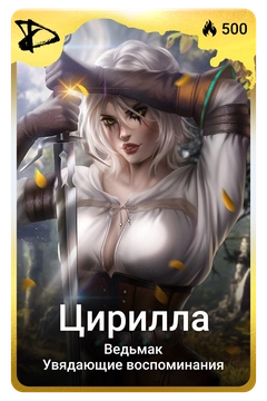 Коллекционная карточка