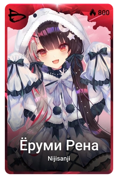 Коллекционная карточка