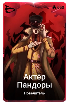 Коллекционная карточка