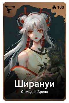 Коллекционная карточка