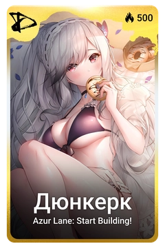 Коллекционная карточка