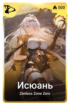 Коллекционная карточка