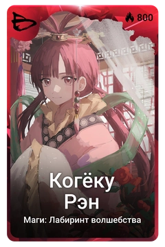 Коллекционная карточка