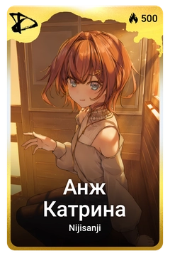 Коллекционная карточка