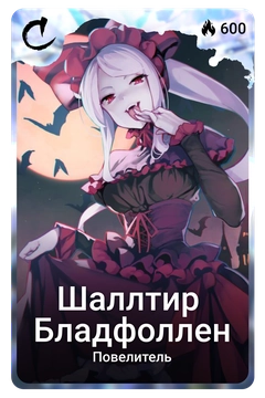 Коллекционная карточка