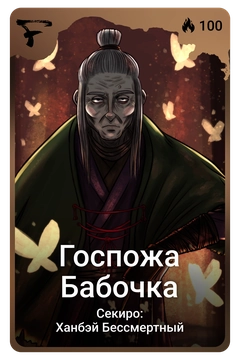 Коллекционная карточка