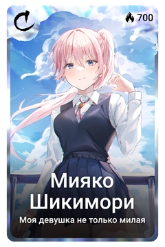 Коллекционная карточка