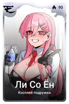 Коллекционная карточка