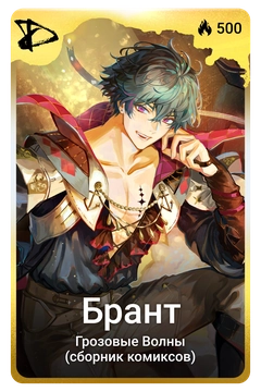 Коллекционная карточка