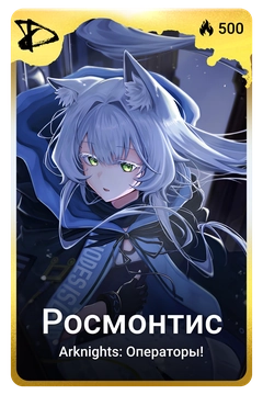 Коллекционная карточка