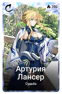 Коллекционная карточка