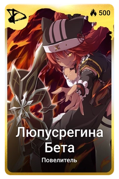 Коллекционная карточка