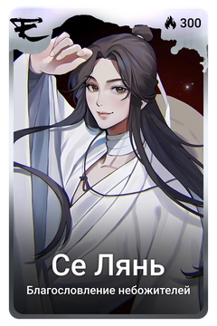 Коллекционная карточка