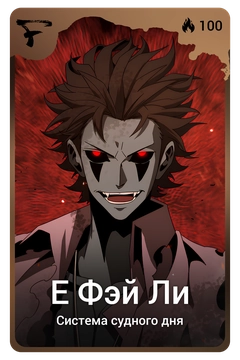 Коллекционная карточка