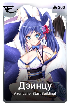 Коллекционная карточка