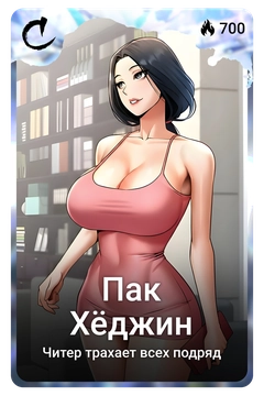 Коллекционная карточка