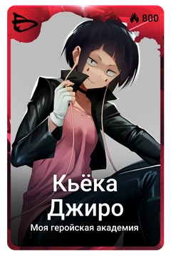 Коллекционная карточка