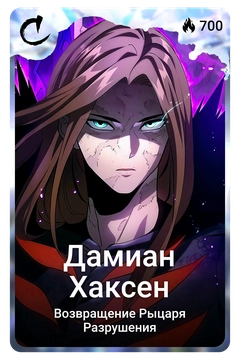 Коллекционная карточка