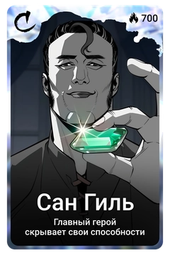 Коллекционная карточка