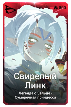 Коллекционная карточка