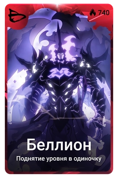 Коллекционная карточка