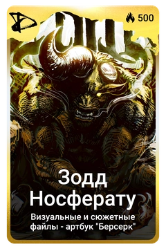 Коллекционная карточка