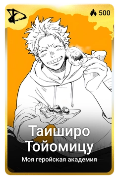 Коллекционная карточка