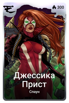 Коллекционная карточка