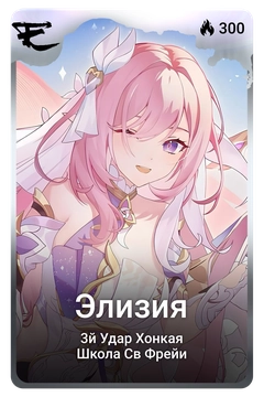 Коллекционная карточка