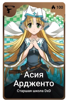 Коллекционная карточка