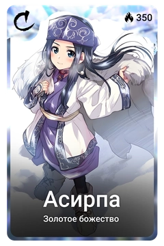 Коллекционная карточка