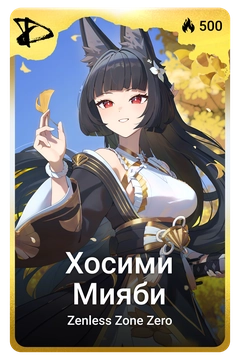 Коллекционная карточка