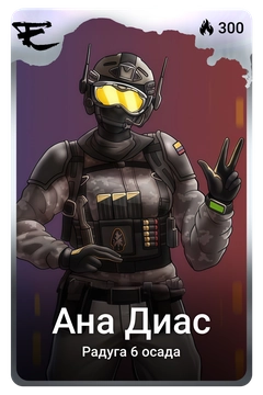 Коллекционная карточка