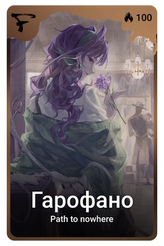 Коллекционная карточка
