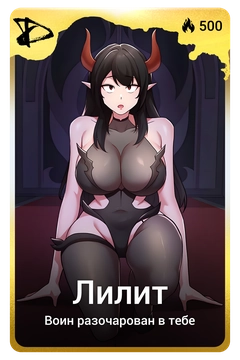Коллекционная карточка