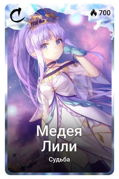 Коллекционная карточка