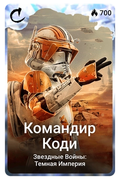 Коллекционная карточка