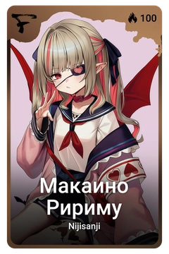 Коллекционная карточка