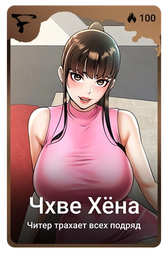 Коллекционная карточка