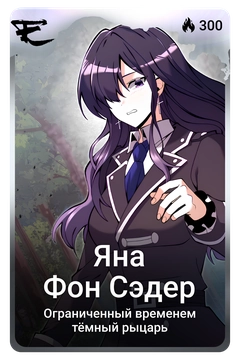 Коллекционная карточка