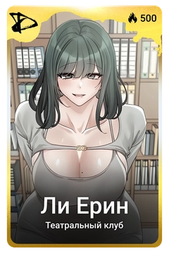Коллекционная карточка