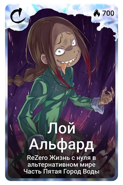 Коллекционная карточка