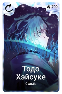 Коллекционная карточка