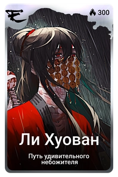 Коллекционная карточка
