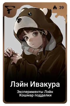 Коллекционная карточка