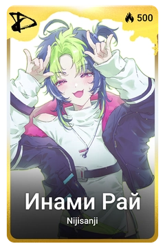 Коллекционная карточка