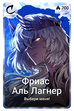 Коллекционная карточка