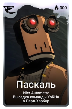 Коллекционная карточка