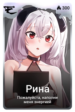Коллекционная карточка